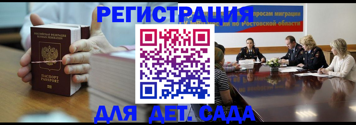 прописка для кредита в Нововоронеже