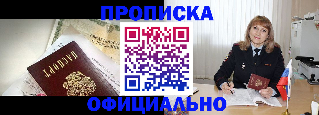 найти адрес прописки в Нововоронеже