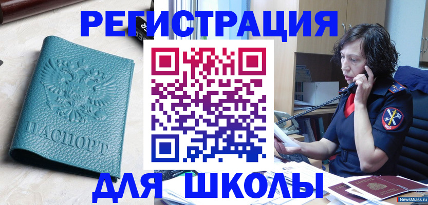 прописка поиск в Нововоронеже