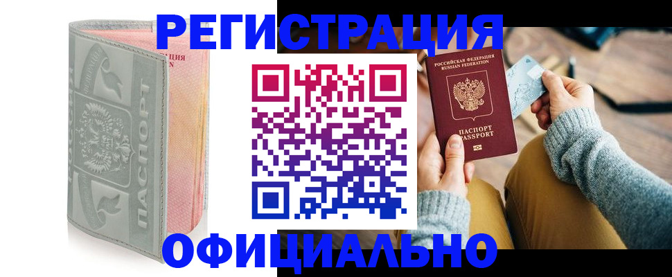 найти адрес прописки в Нововоронеже